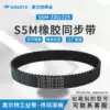 Rubber timing belt STD S5M-320 325 Arc tooth drive belt 64 65 tooth synchronous industrial belt