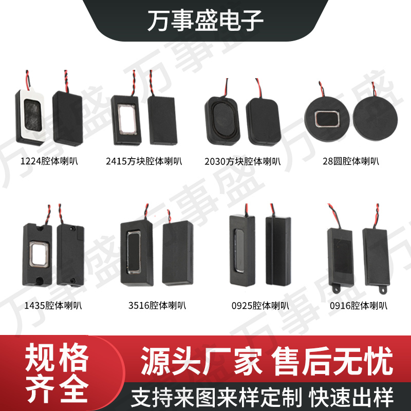Small Cavity Speaker 8 Ohms 1/2 Watt 4 Ohms 3 Watt Ultra-Thin Sound Cavity Speaker Intelligent Ai Voice Broadcast