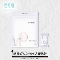 Compressed Towel Travel Fit Thickened Disposable Wash Face Towels Pure Cotton Lady Portable Travel Must-have Candy Granules