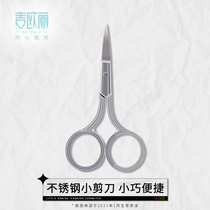 Myonly McOrly quality stainless steel Beauty small scissors to brow with fur false eyelash nasal hair makeup tools