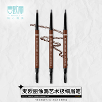 Double head extremely fine brow woman waterproof and sweat-proof natural lasting without decolorizing foggy eyebrow brushed brow pink beginner