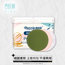 7 Pieces Loaded Air Cushion Powder Bashing Sponge Pink Cake Sizing Dry And Wet Dual-use Not To Eat Powder Makeup Beauty Mayo Egg Original Containing Box