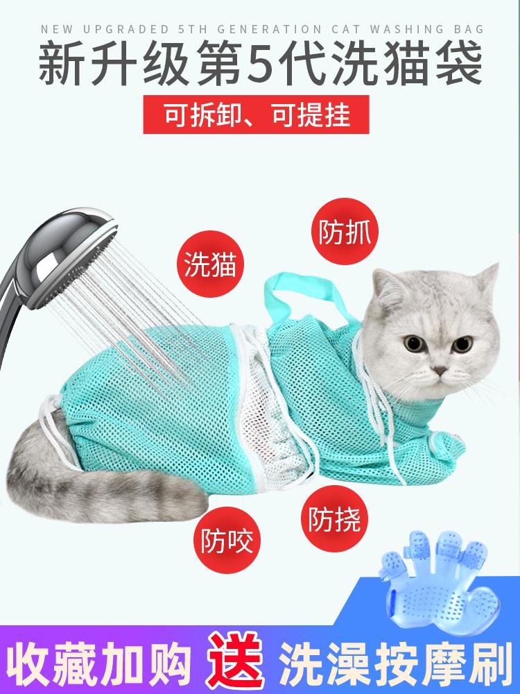 Cat Bag Kitty Bath Special Thickened Cat Themeware Mesh Cut Fingernail Anti-Catch Fixed Cat Kitty kit