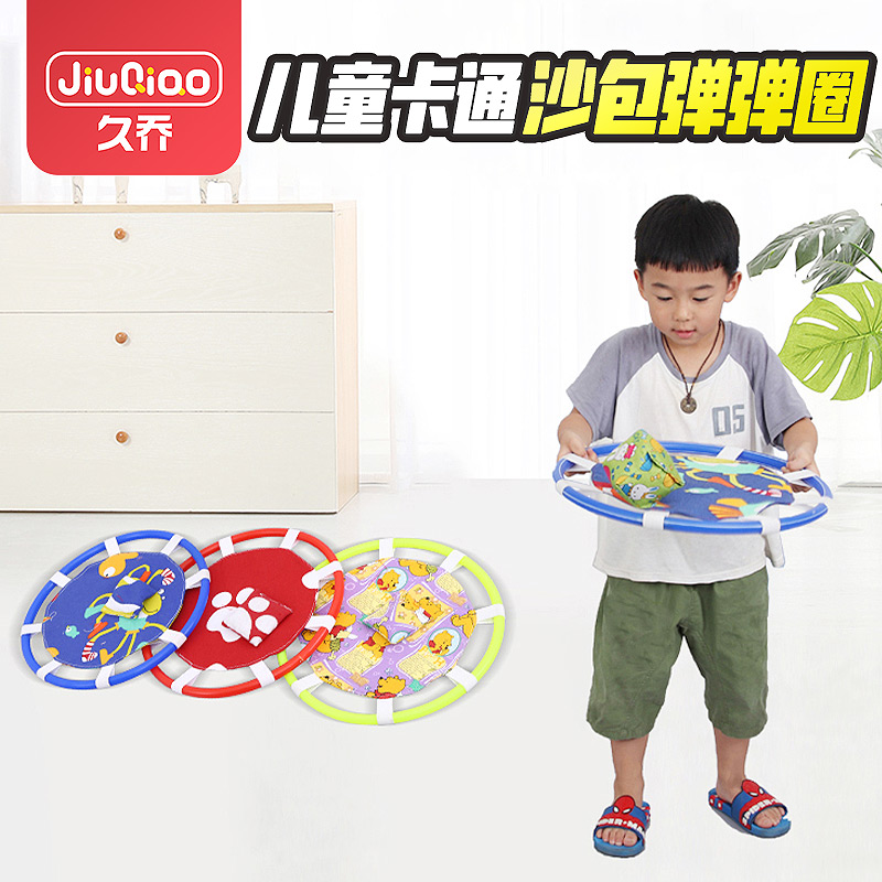Kindergarten spring ring throwing ball feeling integration training equipment children cartoon large play sandbag tray sports toys