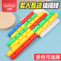 Gymnastics Bar Kindergarten Children Morning Rod Bell Instruments Playground props Dance Performance Competition Talking Plastics Powerbar
