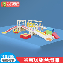 Kindergarten early education center golden baby toy sensory training equipment children indoor outdoor sports slide combination