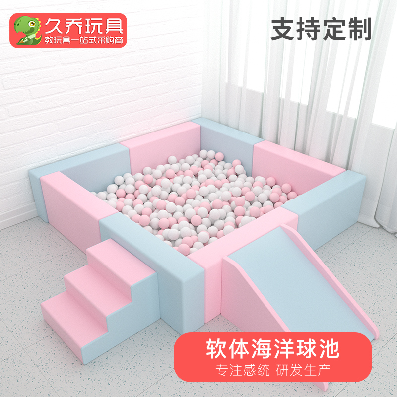 Early education Soft soft bag fence climbing combination Children's indoor play equipment Ocean ball pool Sand pool Amusement park field