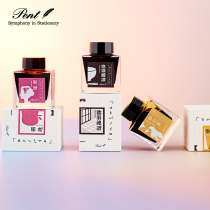 Japan Pent Literary Ink Daughter of Sand Praise of Shadow First Love Color Ink Non-Carbon Dye Ink 50ml Limited Color Ink
