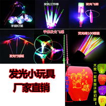  Plastic neutral flying saucer flying arrow bamboo dragonfly flashing Kongming wishing lamp luminous childrens small luminous creative small toy