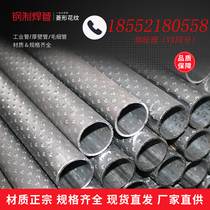 Diamond pattern steel pipe Q195 straight seam welded pipe bus handrail pipe fitness equipment thick wall anti-slip welded pipe manufacturer
