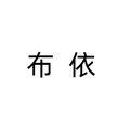 布依首饰的LOGO