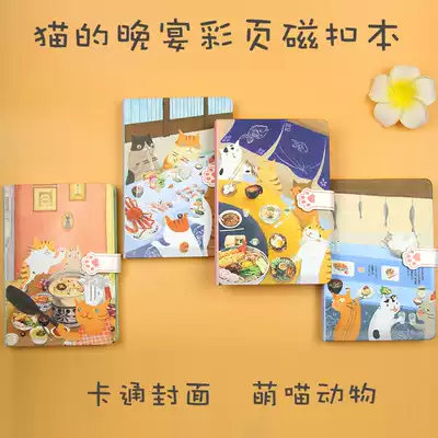 Golden Valley 32K cat's dinner color page horizontal line magnetic buckle book hand account book schedule plan book Retro magnetic buckle book color edge book note notebook 128 sheets