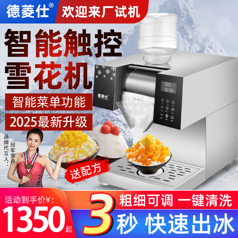 Commercial Snowflake Ice Machine, Ice Machine for Street Stalls, Trendy Shaved Ice Machine, Ice Machine for Milk Tea Shops, Korean-Style Snow Ice Machine Commercial Snowflake Ice Machine, Ice Machine for Street Stalls, Trendy Shaved Ice Machine, Ice Machine for Milk Tea Shops, Korean-Style Snow Ice Machine