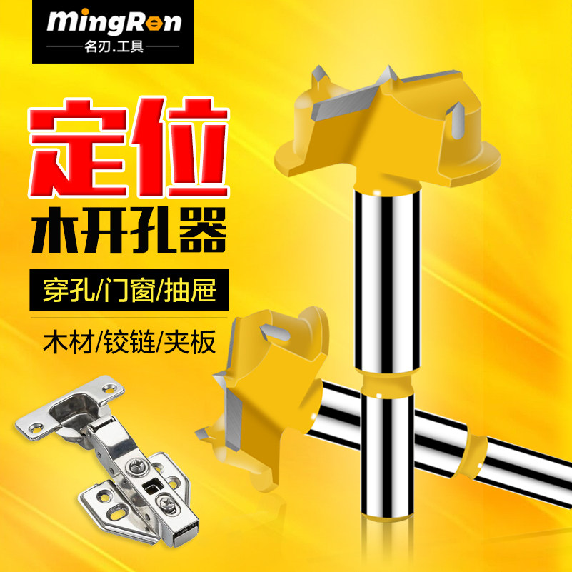 可调定位35mm铰链专用木工开孔器合计开孔器橱柜电脑桌打孔钻头