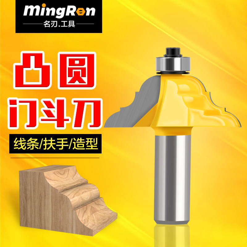凸圆门斗刀线条刀异形花边刀镂铣刀雕刻机刀具木工锣刀门板扣线刀