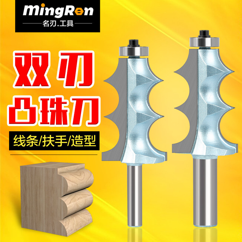 双R凸珠刀橱柜线条刀装饰线条刀雕刻机修边带轴承木工曲线刀具