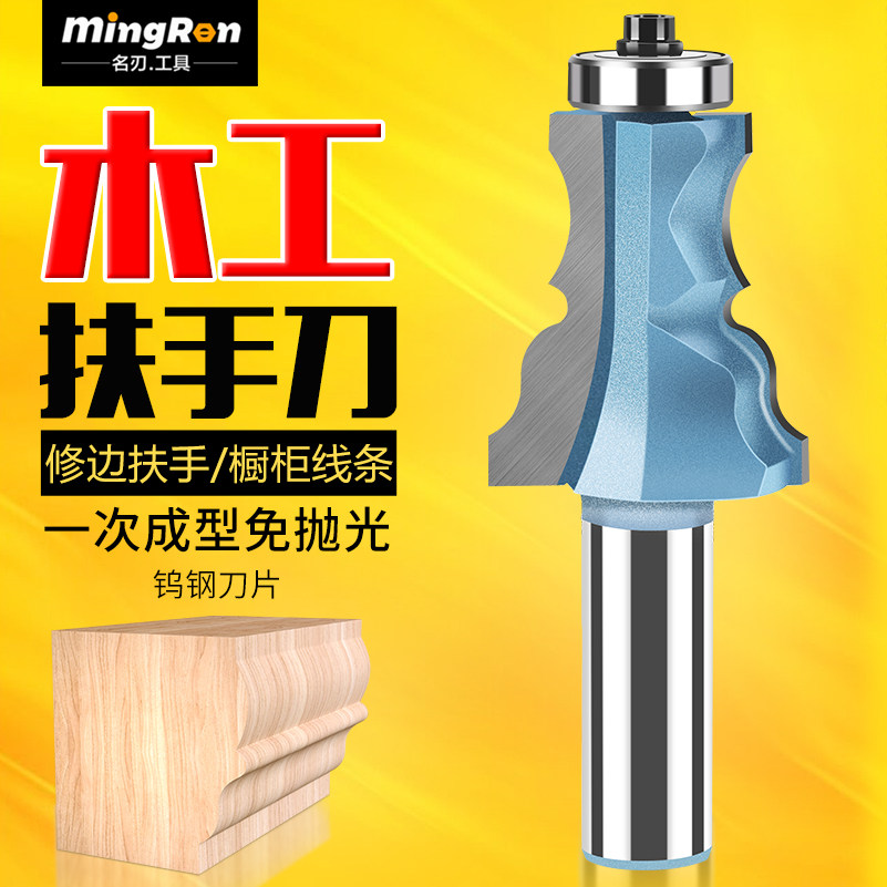 轴承斜瓶刀花线扶手刀 楼梯扶手花边刀实木橱柜线条1/2柄刀具