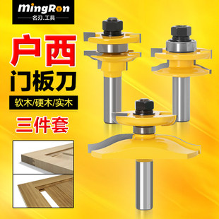 3 наборы общий шкаф дверь нож дерево дверь Нож -Мортгальный нож дверная коробка нож головоломка нож дерево сращивание нож резьба машина