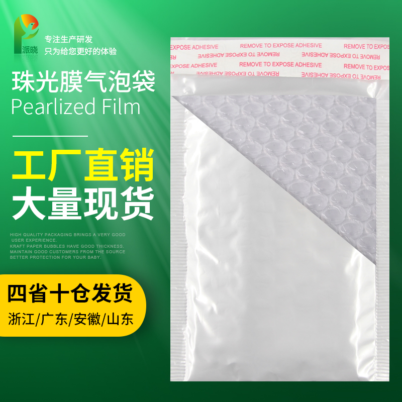 White pearlescent film bubble envelope bag thick shock proof anti-fall packing foam bag clothing book express packaging bag