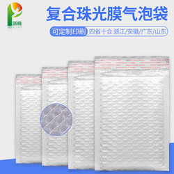 White pearlescent film bubble envelope bag, thickened shock-proof and drop-proof packaging foam bag, clothing book express packaging bag