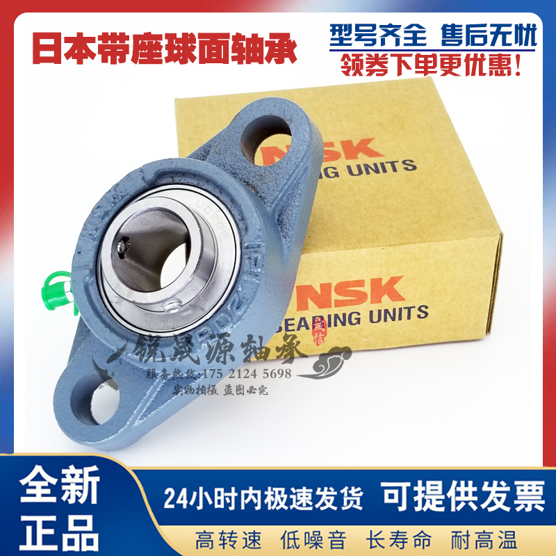 Imported NSK outer spherical seat bearing Diamond seat UCFL209 FL210 FL211 FL212 FL213
