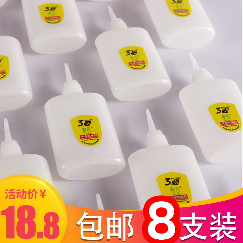 3 seconds glue 502 large bottle three seconds Wang strong glue wood furniture advertising spray cloth special glue 8