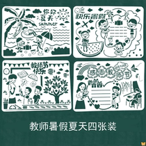 Handwritten newspaper template Primary School students Hollow drawing tool set artifact festival campus reading card tabloid semi-finished