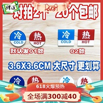 Acrylic faucet hot and cold logo stickers Hot and cold water logo cards Hotel bathroom household switch indicator stickers x