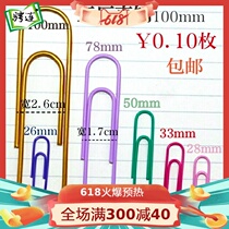 Large color paper clip 100mm plastic coated pin 78mm bookmark 5cm paper clip 33mm28mm factory