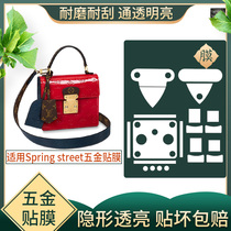 High-end customized for LV spring street color-color package hardware film liquid nano invisible high-definition transparent protective film