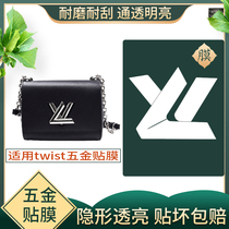 High-end customized for lv twist Small Medium bag V-shaped letter lock hardware film liquid nano invisible high-definition protective film