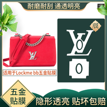 High-end customized LV lockme bb letter logo hardware film lock film nano invisible protective film