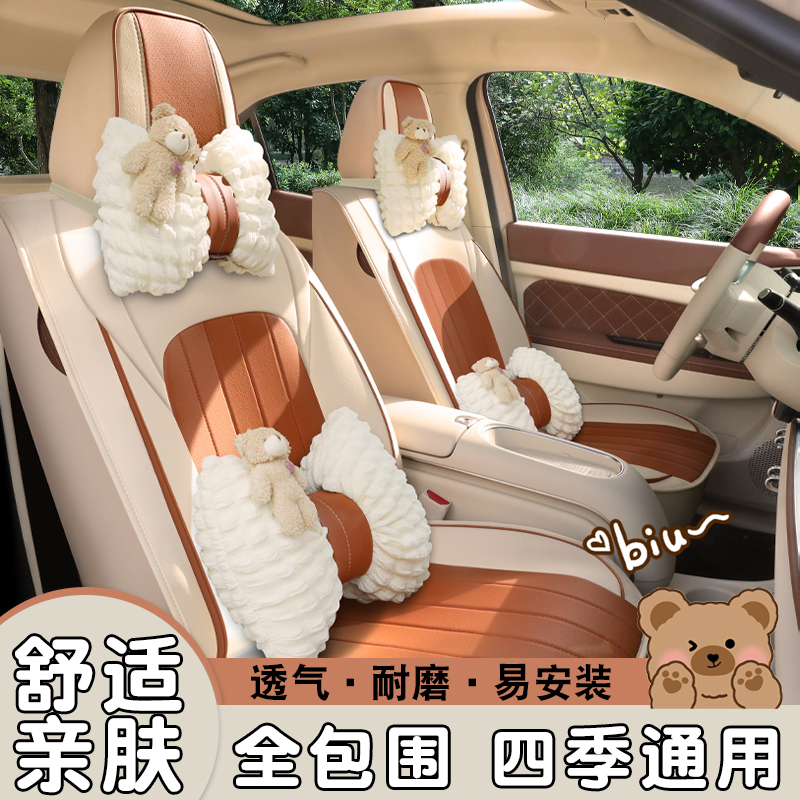 Подушка для автокресла four seasons универсальная полностью закрытая обивка сиденья goddess из специальной дышащей мультяшной ткани 