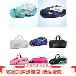 Badminton 2026 New Spring and Summer Badminton Bag Single/Double Shoulder Backpack for Men and Women Large Capacity Six-Pack Crossbody Tennis Bag