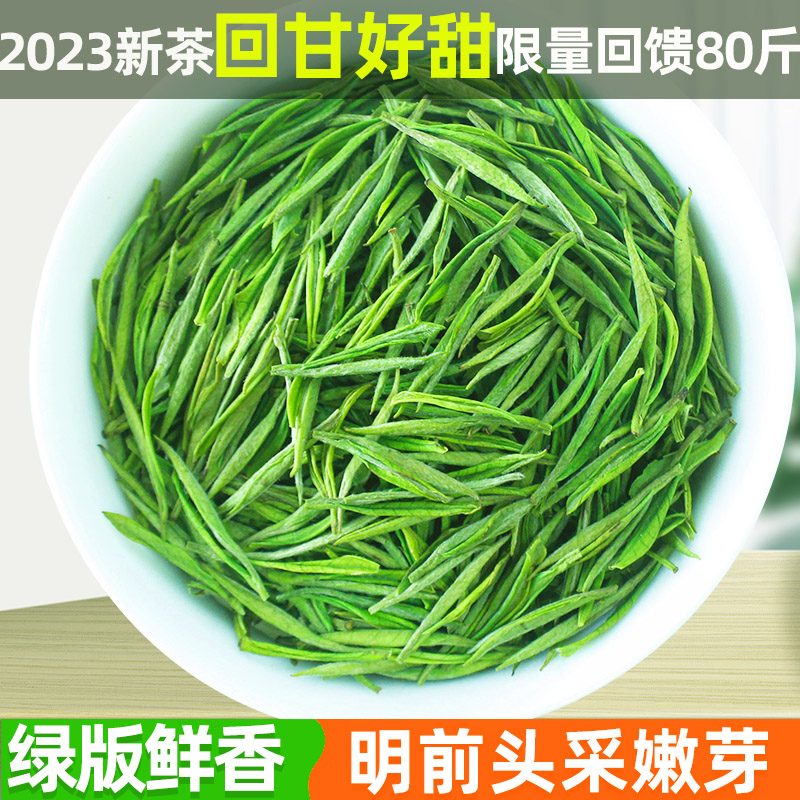 头采嫩芽2024新茶明前高山白茶特级送礼高级绿茶茶叶正宗源自安吉 Изображение 1