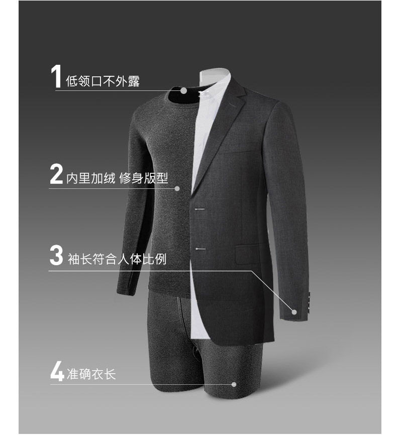 七匹狼 加绒加厚 男士保暖内衣 图4