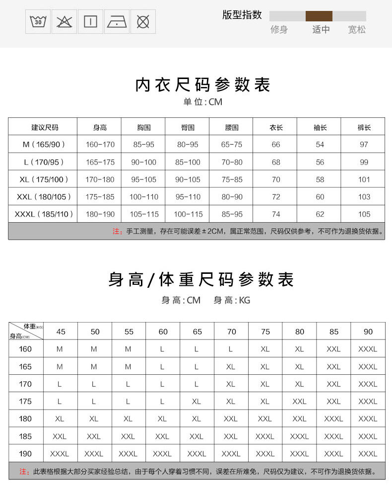 七匹狼 加绒加厚 男士保暖内衣 图10