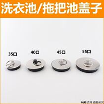 Kitchen floor drain Choke Plug pool bath tub Mop Pool Jams Water Stopper Tub Choke Plug Deodorant Rubber Sink Lid