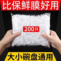 Closure lid cover Food Grade Home Kitchen Seal Cover Disposable Condom Film Preservation Bag Plastic Bag rice bowls