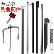 Fishing Special Sun Umbrella Accessories Fishing Umbrella Lower Rod Iron Rod Aluminum Alloy Rod Subumbrella Rod Universal Spring Joint Turn