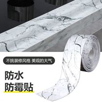 Toilet Sticker side strips Kitchen Beauty Sew Stickproof Moisture Resistant and Waterproof Adhesive Tape Hearth Sink Anti Oil Stain Resistant stickers