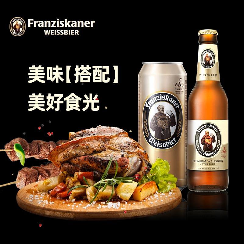 Franziskaner 范佳乐 教士啤酒 500ml*12听*6件 多重优惠折后￥335包邮