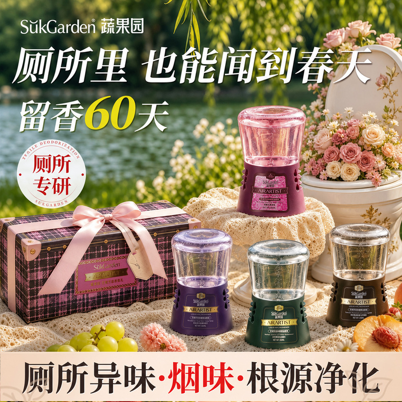 【60 Days of Deodorization】Upside-Down Aromatherapy Fragrance Air Freshener for Vegetable and Fruit Gardens, Toilets, and Bathrooms - Removes Smoke Smell 【60 Days of Deodorization】Upside-Down Aromatherapy Fragrance Air Freshener for Vegetable and Fruit Gardens, Toilets, and Bathrooms - Removes Smoke Smell