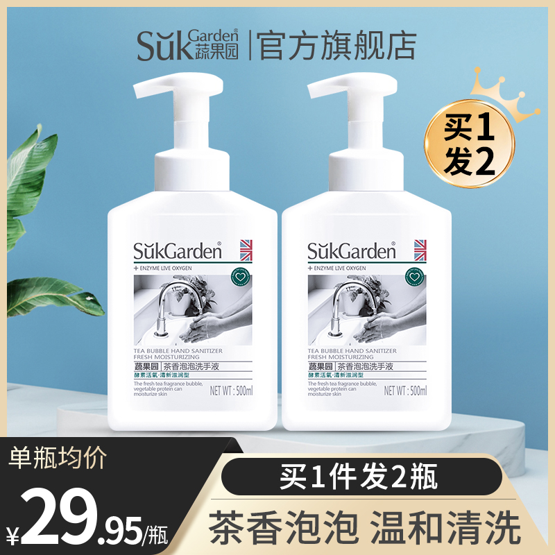 Fruits And Vegetables Garden Children Hand Sanitizer Foam Type Non-Washable Home Bubble Hand Sanitizer Press The Portable Type