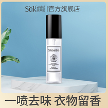 Vegetable Orchard Blue Windbell Antibacterial Clean Fragrance Spray Removes Hotpot Odor Cigarette Odor Perfume Freshener