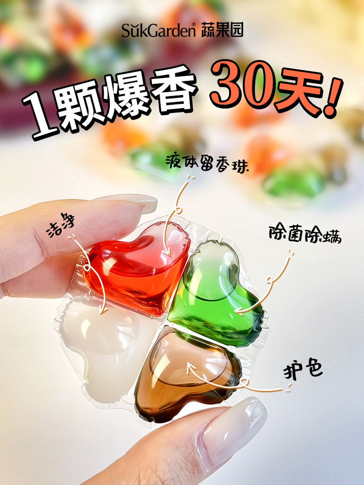 [Recommended by Zhao Yibo] Vegetable Garden Ebony Rose Laundry Beads 3-in-1 Long-Lasting Fragrance Laundry Detergent Beads