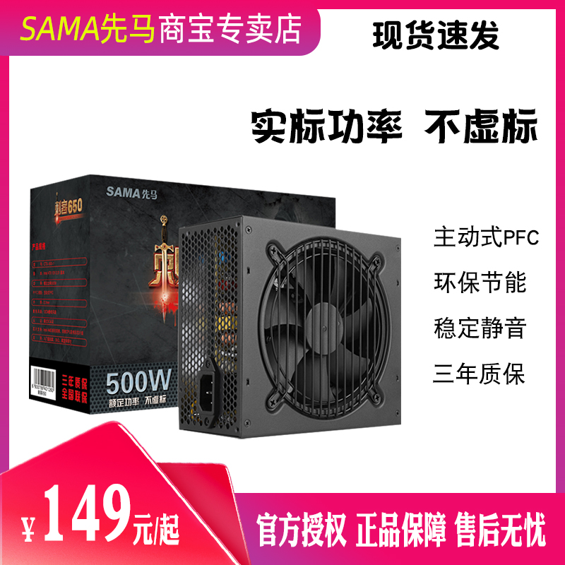 Xianma Power Supply 500W 600W Full Module Mute Desktop Computer Main Case Power Supply ATX Wide Rated