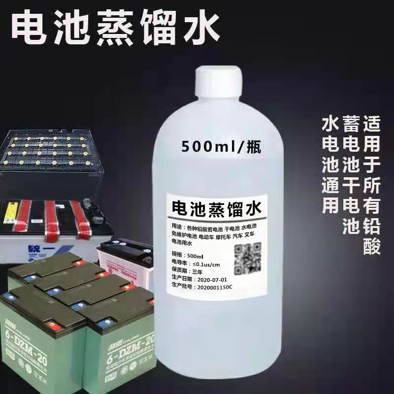 Manufacturer's day battery repair liquid lead acid battery water repair maintenance of large battery special motorcycle car