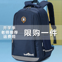 Babu bean bag Primary school students 1-3 years old childrens backpack male 6-12 years old lightweight ridge protection load reduction backpack