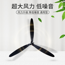  Fan accessories Fan blades Industrial fan blades Aluminum alloy blades Iron 3 leaves fan page horns 500650750
